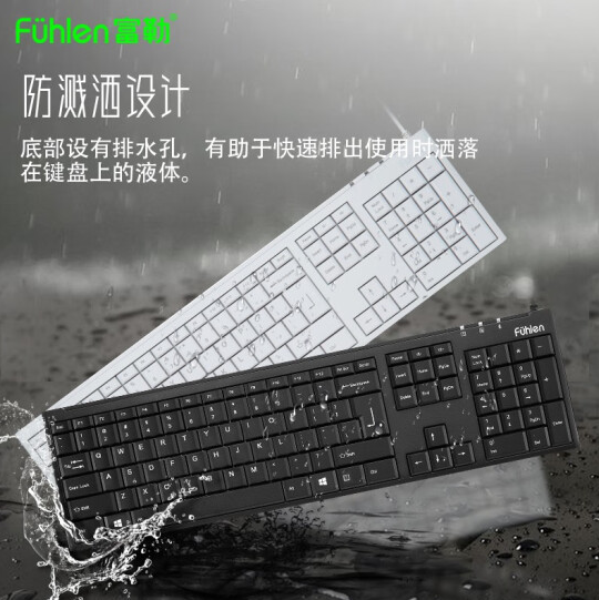 富勒/Fuhlen  L618鍵盤 有線鍵鼠套裝104鍵鍵盤 有線USB接口 辦公商務黑色L618