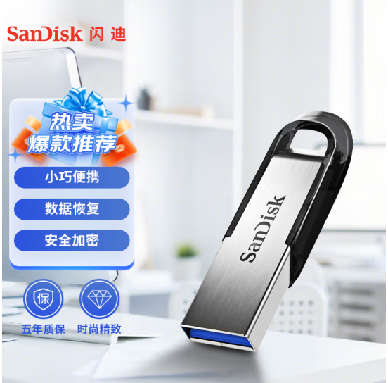 閃迪 (SanDisk)CZ73優盤 32GB USB3.0安全加密優盤CZ73